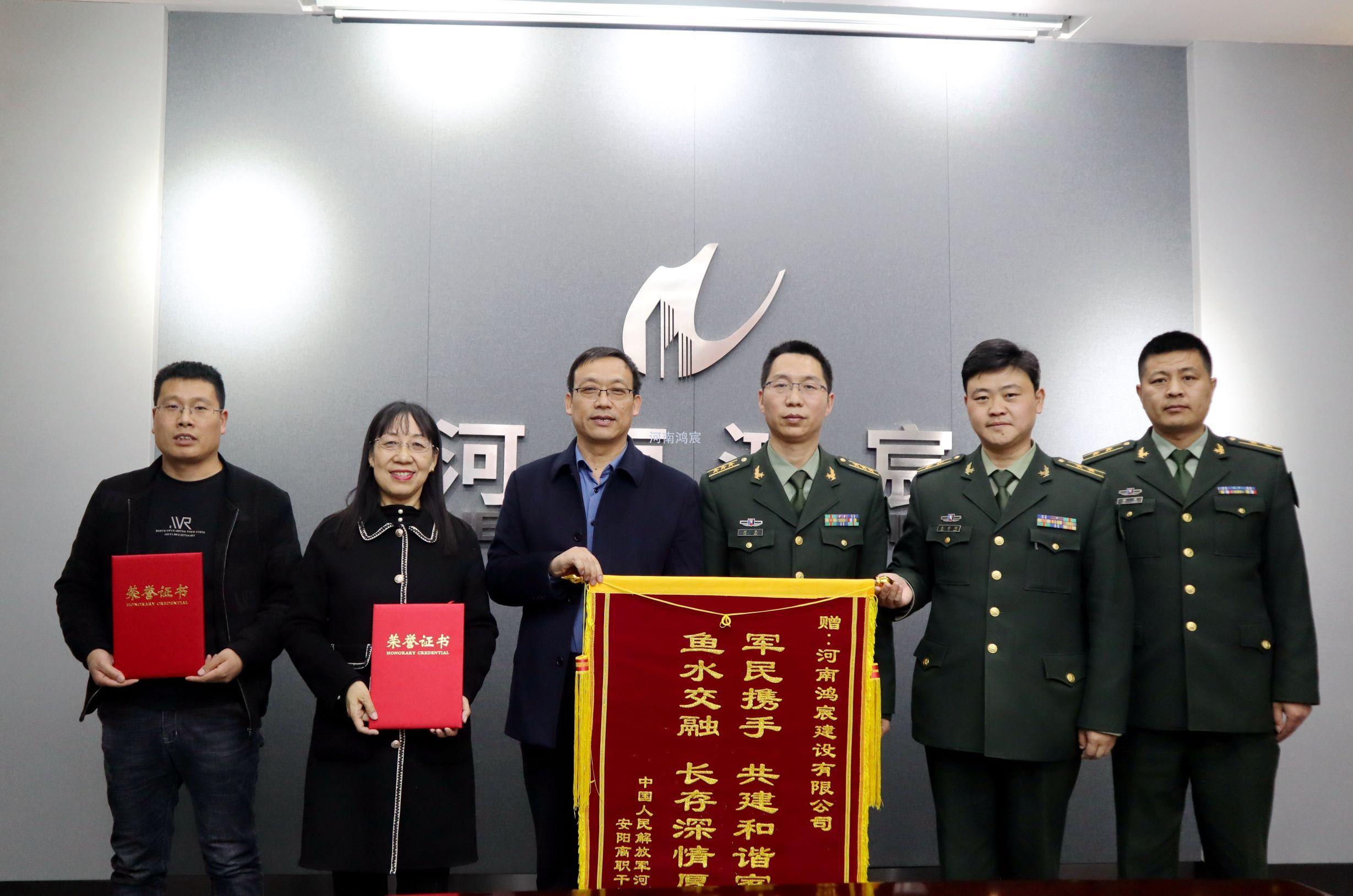 【精心施工贏贊譽(yù) 真情致謝送錦旗】中國人民解放軍河南省軍區(qū)安陽離職干部休養(yǎng)所領(lǐng)導(dǎo)為河南鴻宸送來錦旗！